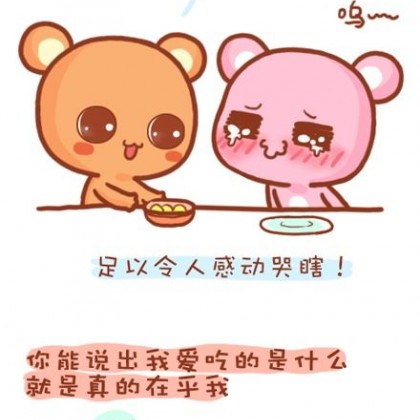 搞笑漫画之吃是一件很重要的事