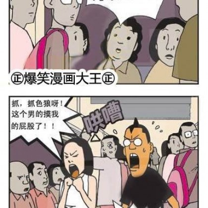 搞笑漫画之我是小偷