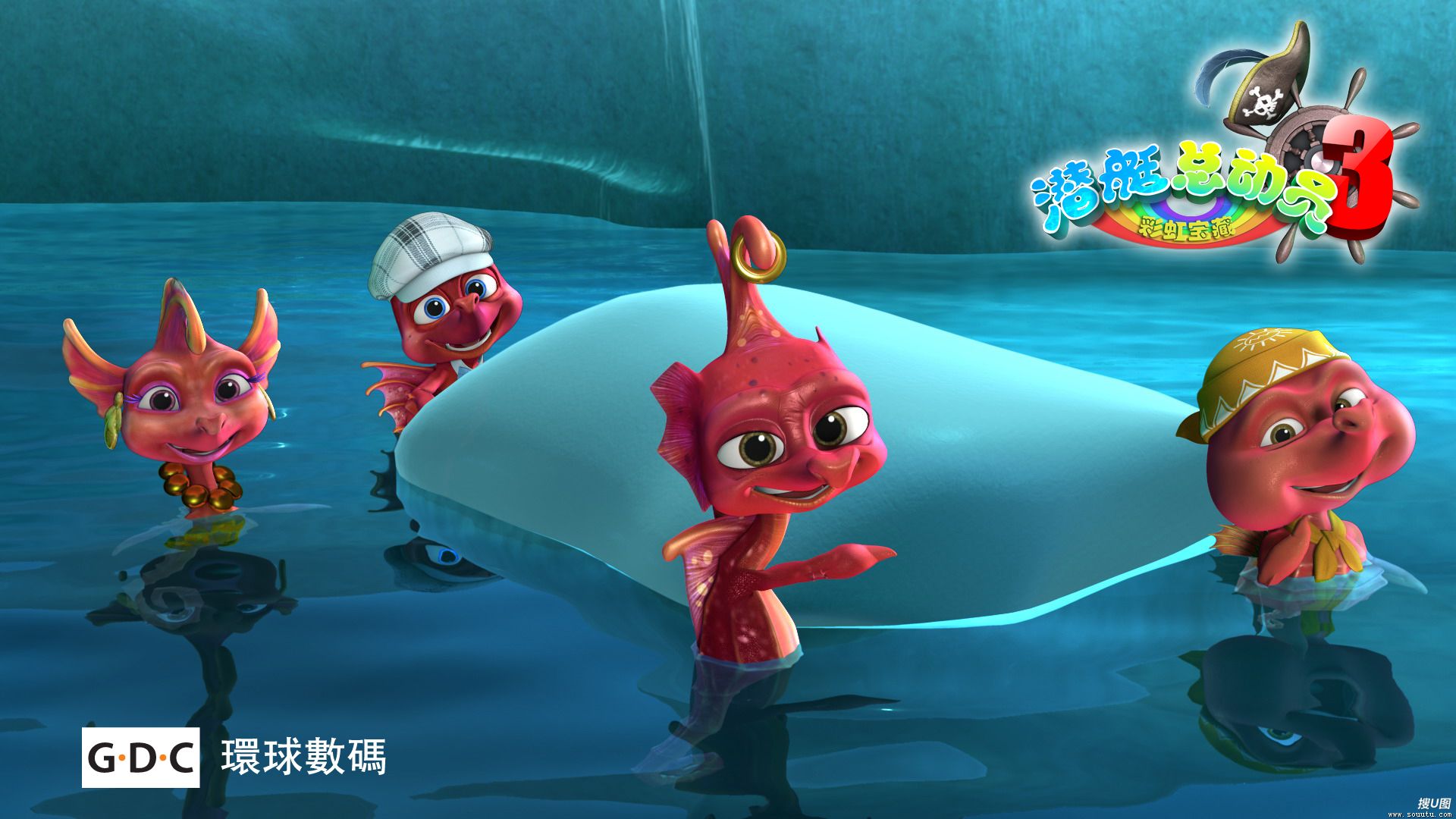 国产3D动画《潜艇总动员3：彩虹宝藏》最新剧照和海报图片