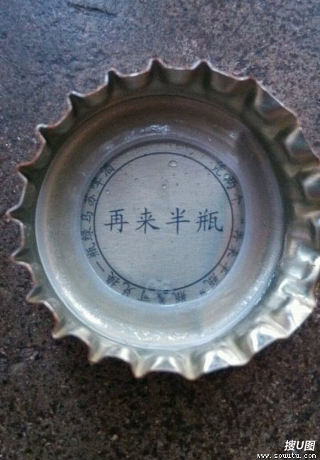 今天买了瓶啤酒，开盖我就亮瞎了