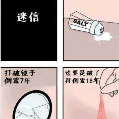 这个你信吗