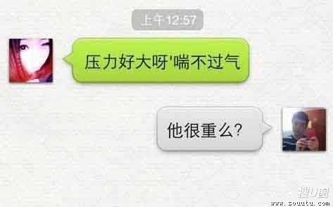 这问题太雷人了