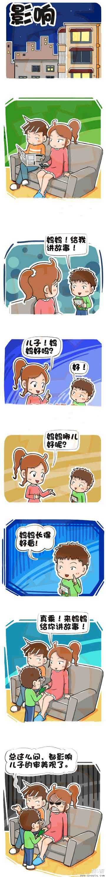 搞笑漫画_影响