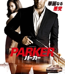 杰森·斯坦森最新作品《帕克 Parker》高清海报（12P）组图2