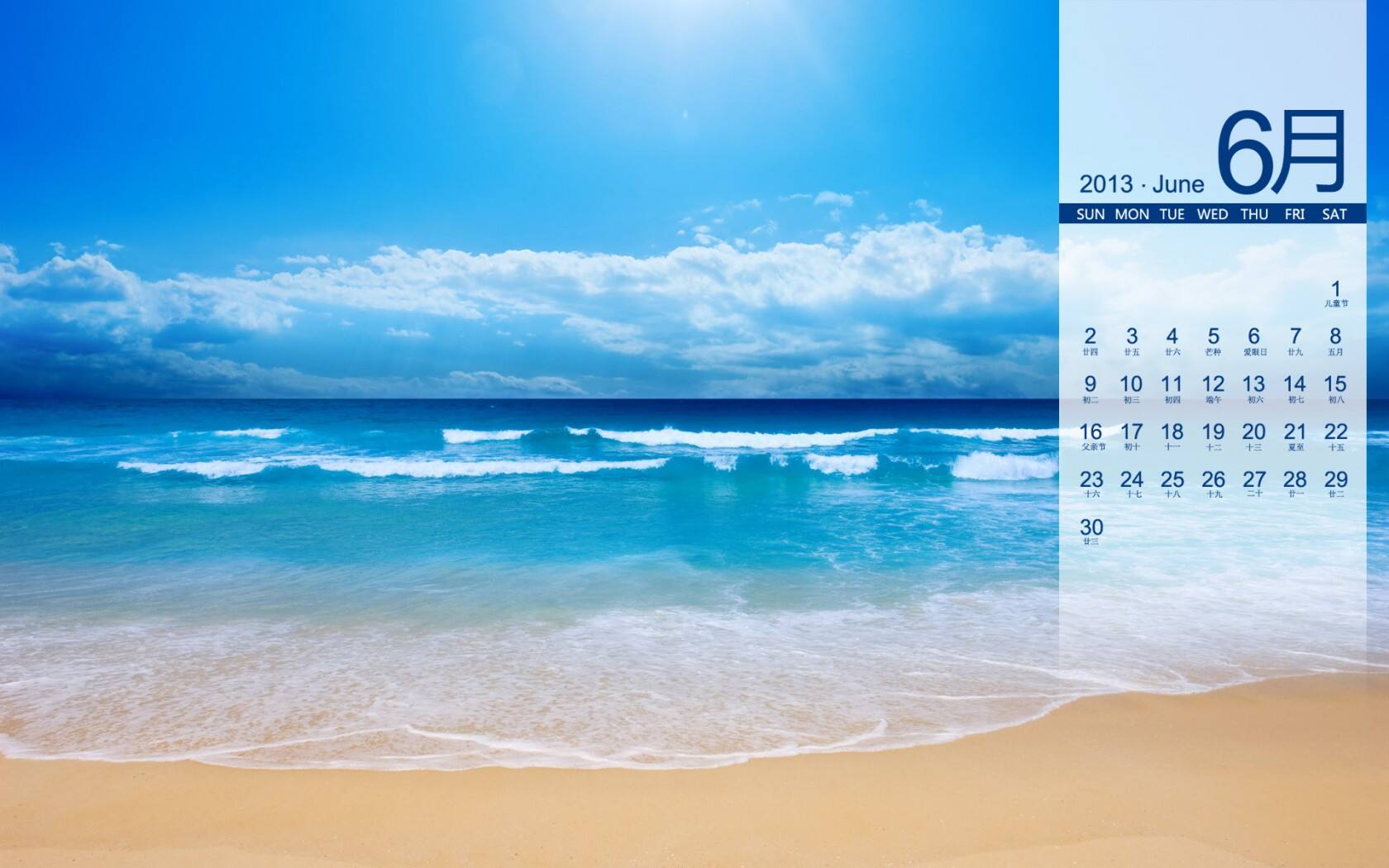 2013年6月日历背景精选组图（20张）套图12