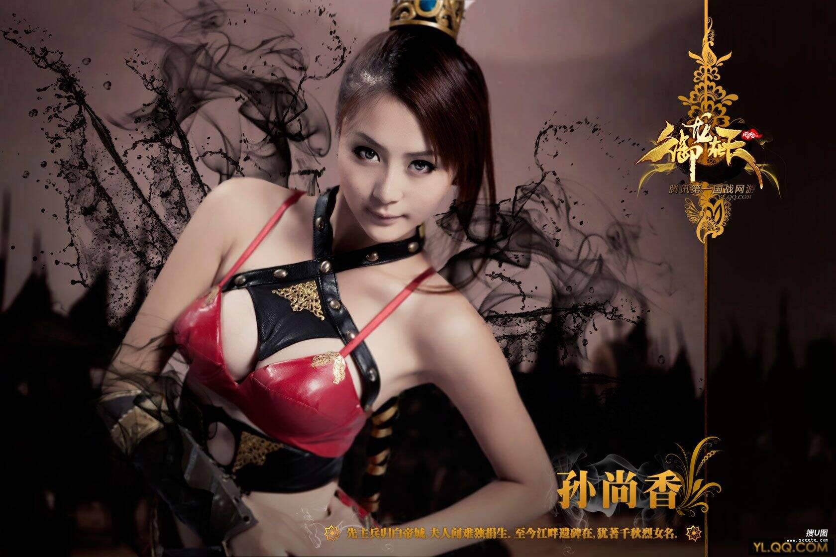 腾讯游戏《御龙在天》高清晰美女COSPLAY电脑桌面背景下载（23P）套图6