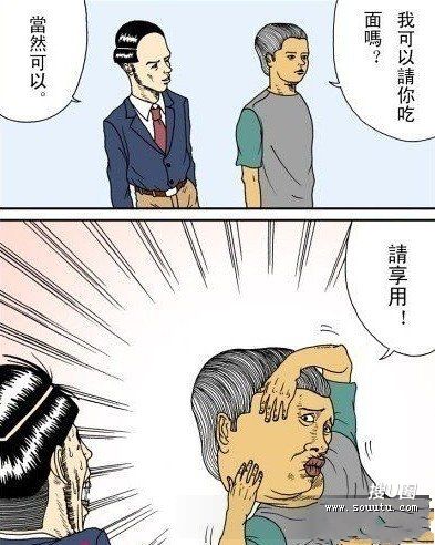 请你吃面