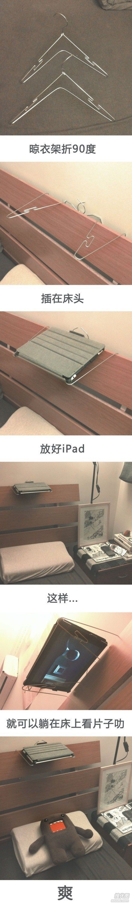 轻松制作床上IPAD支架