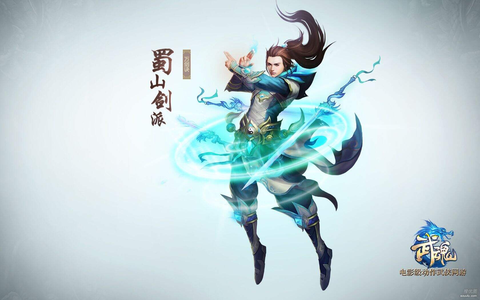 动作网游大作《武魂》-新版7大门派桌面壁纸图片套图5