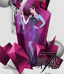 张靓颖宣传海报-描绘女人《第七感》美图7p组图1