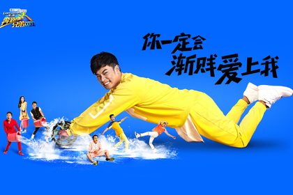 中国版running man《奔跑吧！兄弟》主题壁纸