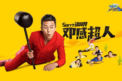 中国版running man《奔跑吧！兄弟》主题壁纸