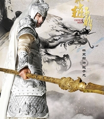 电视剧《武神赵子龙》主要人物角色宣传海报图片组图1