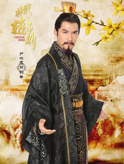 电视剧《武神赵子龙》主要人物角色宣传海报图片