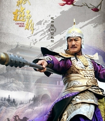 电视剧《武神赵子龙》主要人物角色宣传海报图片组图14