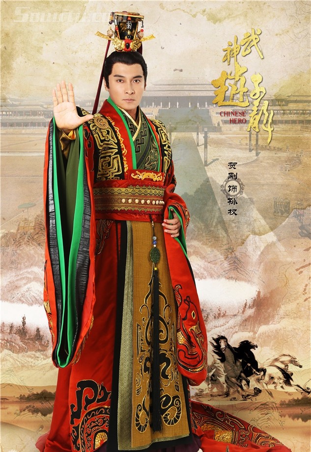 电视剧《武神赵子龙》主要人物角色宣传海报图片图片