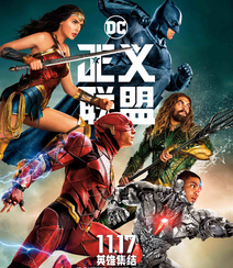 正义联盟 Justice League 超清海报图集组图5