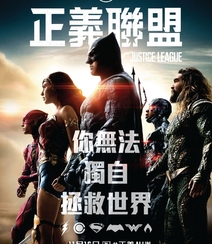 正义联盟 Justice League 超清海报图集组图7