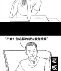 短篇漫画《进公司前 vs 进公司后》搞笑一幕组图2