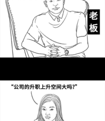 短篇漫画《进公司前 vs 进公司后》搞笑一幕组图3