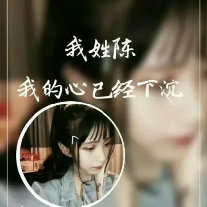 非主流女生带字姓氏微信头像，每个姓氏带一段个性的话