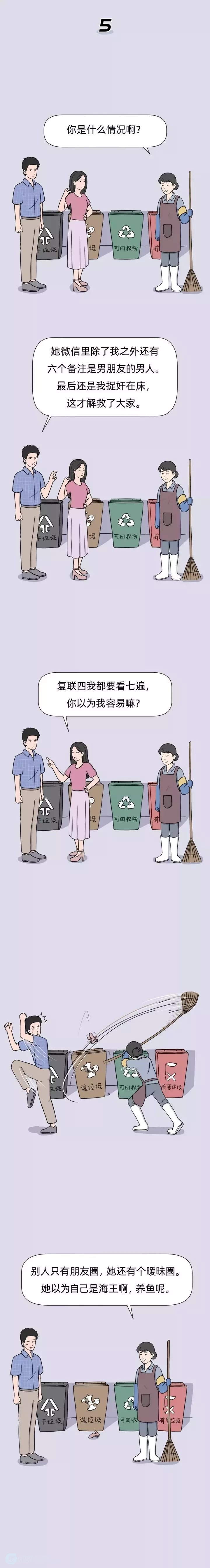 垃圾女人分类图鉴，生活中常见的各种垃圾女人搞笑漫画