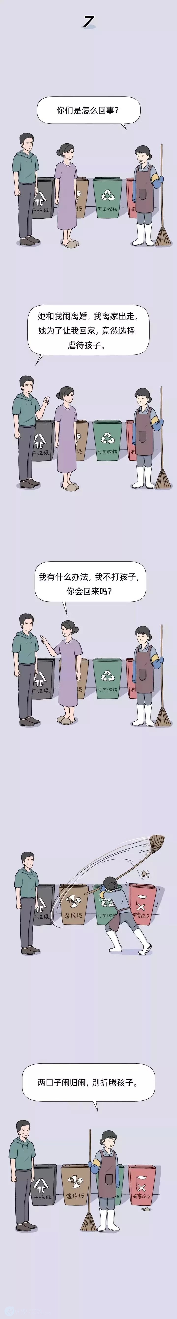 垃圾女人分类图鉴，生活中常见的各种垃圾女人搞笑漫画