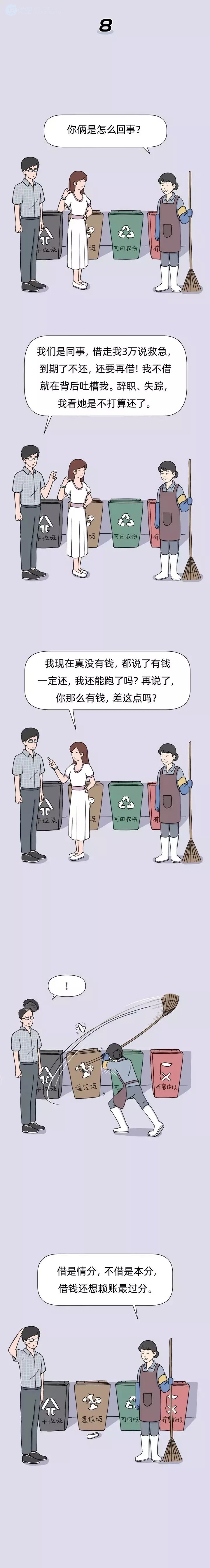 垃圾女人分类图鉴，生活中常见的各种垃圾女人搞笑漫画