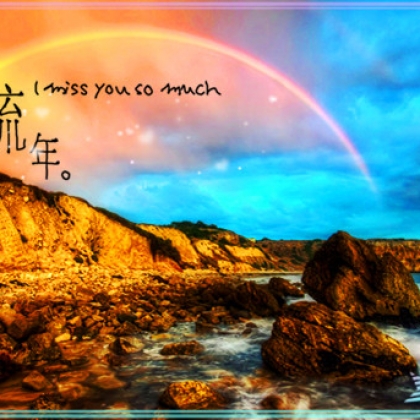 以彩虹为主题的山水、石头、花丛等唯美带字背景图片