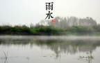 中国风24节气高清风景壁纸套图组图1