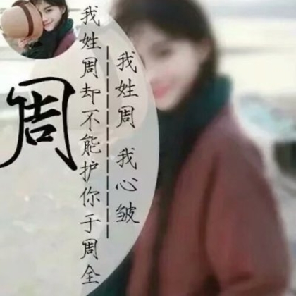 22张以女生为背景的唯美带字好看清新姓氏头像