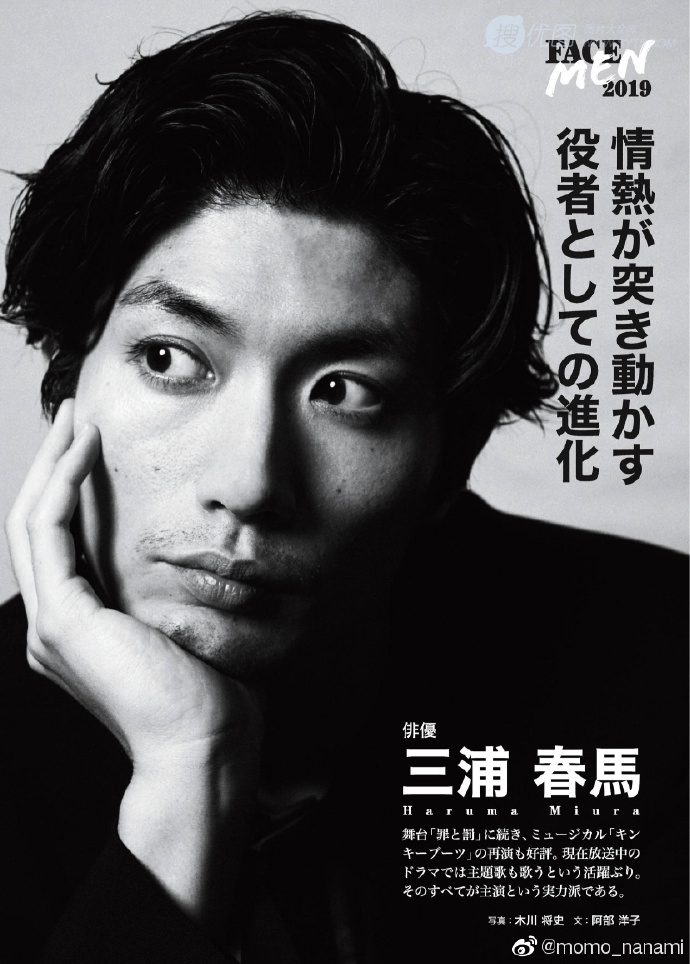 日本帅哥三浦春马黑白写真杂志照片图片