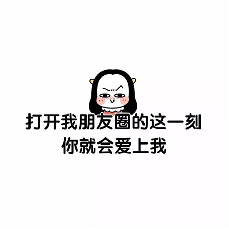 搞笑卡通人物带文字朋友圈搞怪幽默图片