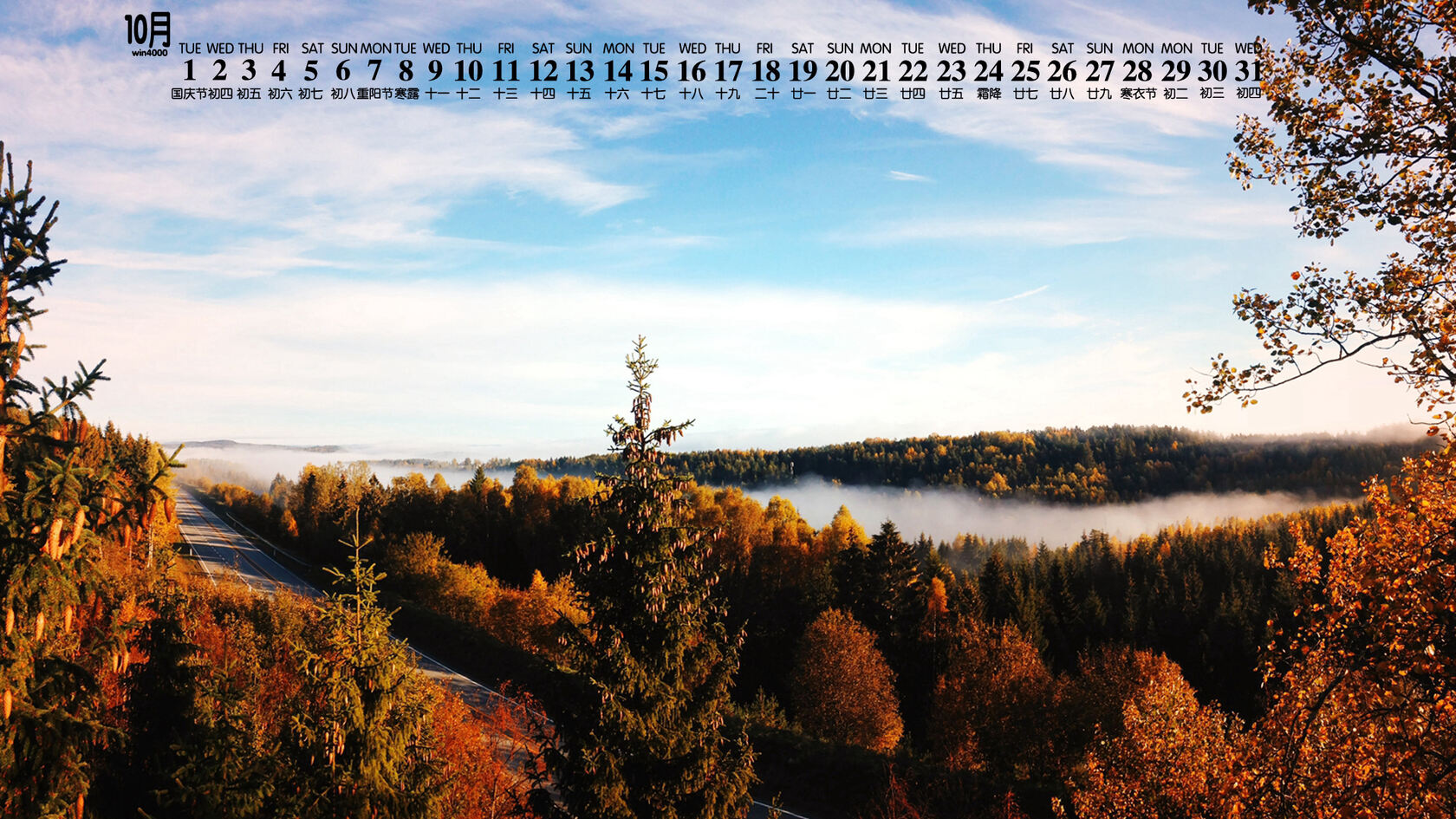 你好十月，2019年10月森系山水风景桌面日历壁纸套图2