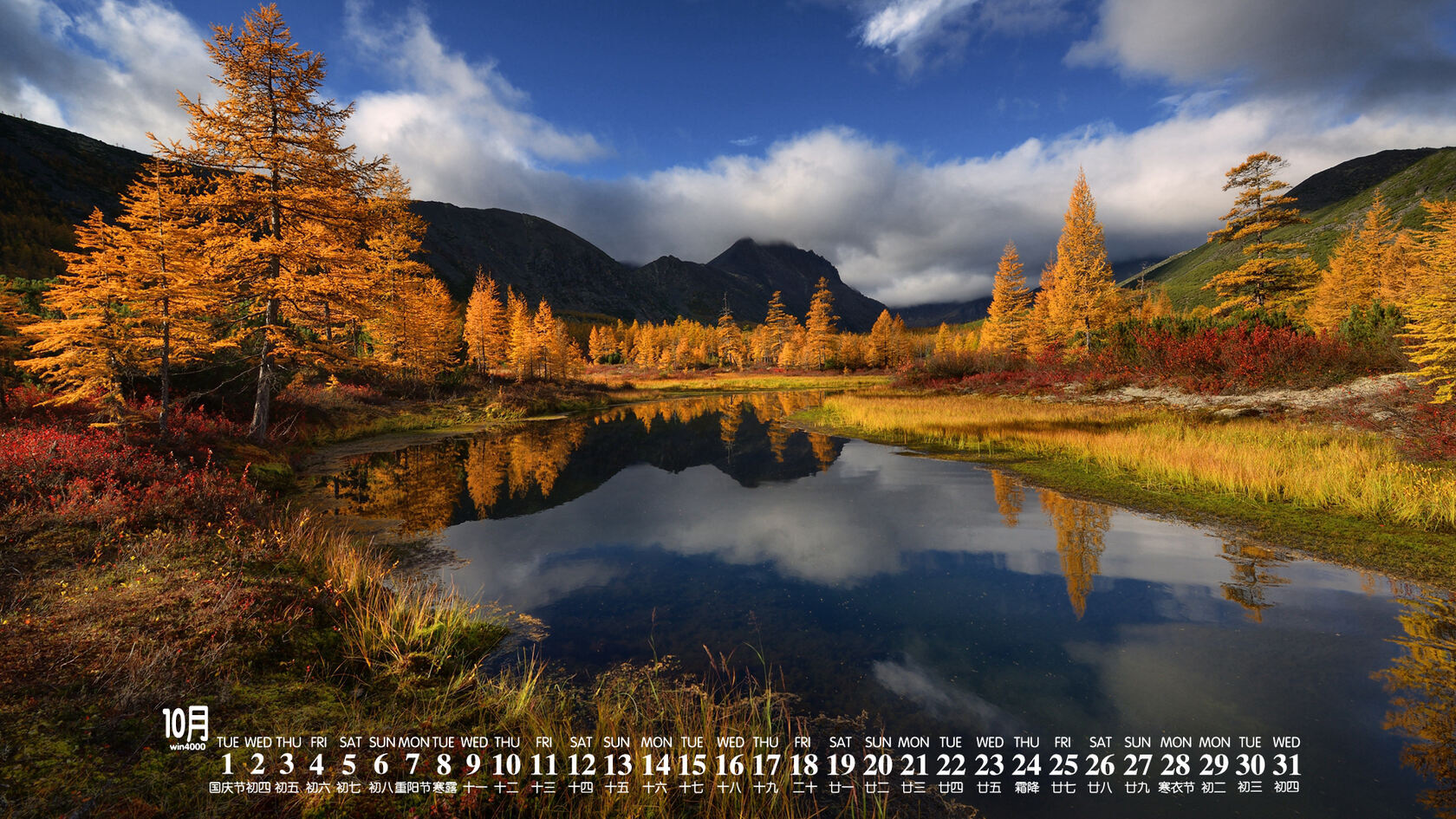 你好十月，2019年10月森系山水风景桌面日历壁纸套图5