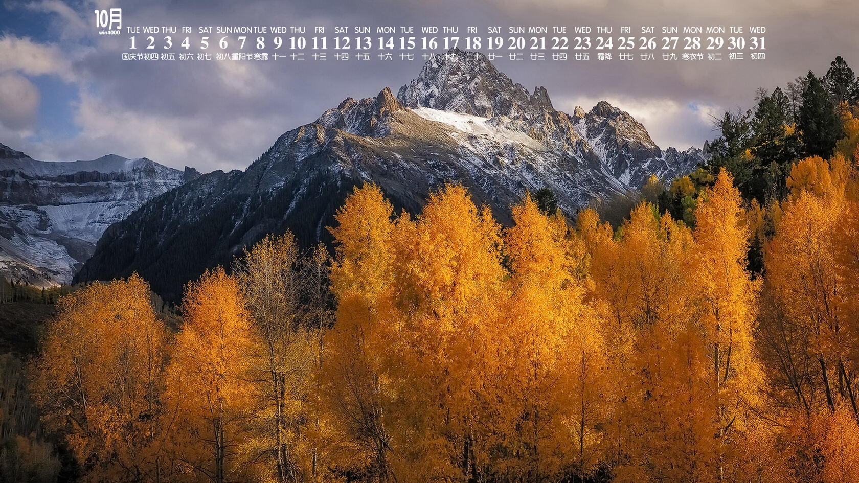 你好十月，2019年10月森系山水风景桌面日历壁纸套图9