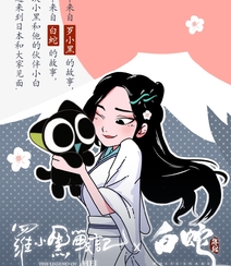 2019热门动漫大电影《罗小黑战记》插画图片组图9