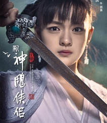 新版“神雕侠侣”主演宣传海报，毛晓慧版小龙女仙气逼人！组图6