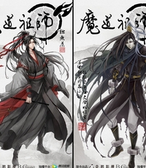 热门动漫《魔道祖师》出场人物手绘风格封面图片组图5