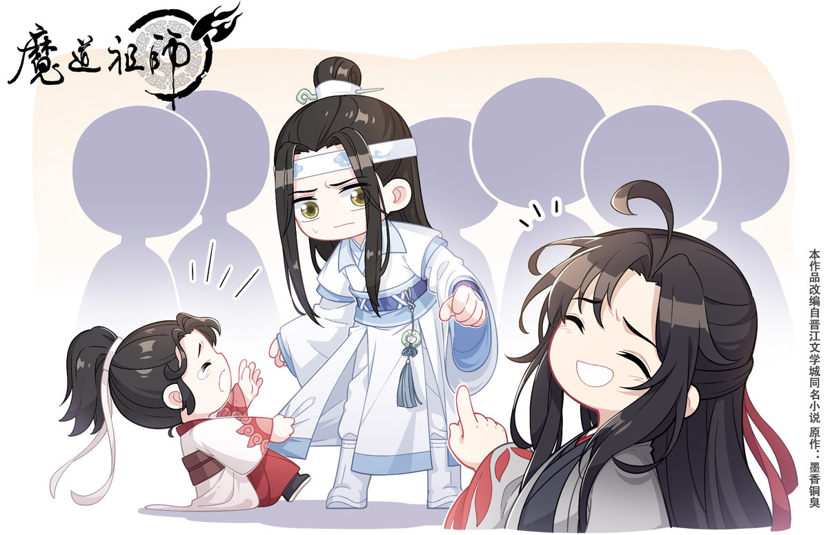 魔道祖师连环画版的Q版人物角色图片图片