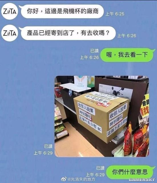 我们对于客户个人隐私保护过于严格导致被投诉搞笑图片