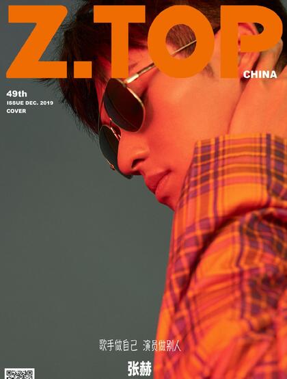 张赫自信满满酷帅《z.top》杂志写真图片