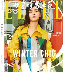 唐嫣化身温暖女汉子，湿发多变装扮登《ELLE》杂志街拍图片组图1