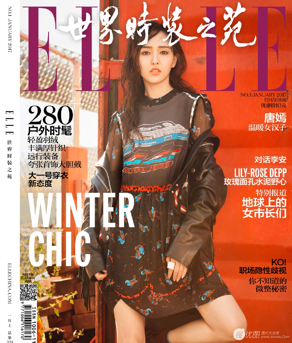 唐嫣化身温暖女汉子，湿发多变装扮登《ELLE》杂志街拍图片图片