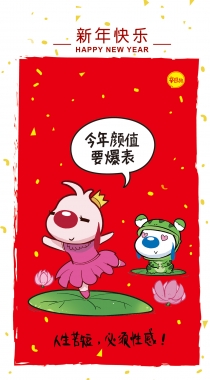 辛巴狗的2020新年物语，新年祝福语文字手机壁纸组图2