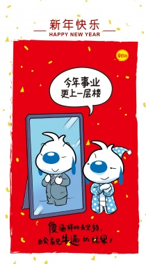 辛巴狗的2020新年物语，新年祝福语文字手机壁纸组图5