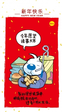 辛巴狗的2020新年物语，新年祝福语文字手机壁纸组图7