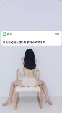 抖音热门性感美女的背景微信信息锁屏手机壁纸图片组图3