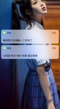 抖音热门性感美女的背景微信信息锁屏手机壁纸图片组图6