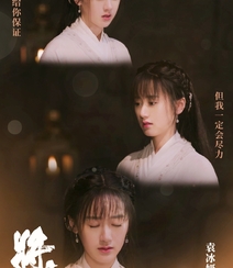 袁冰妍古装图片，《将夜2》袁冰妍个人凄美剧照图片组图6